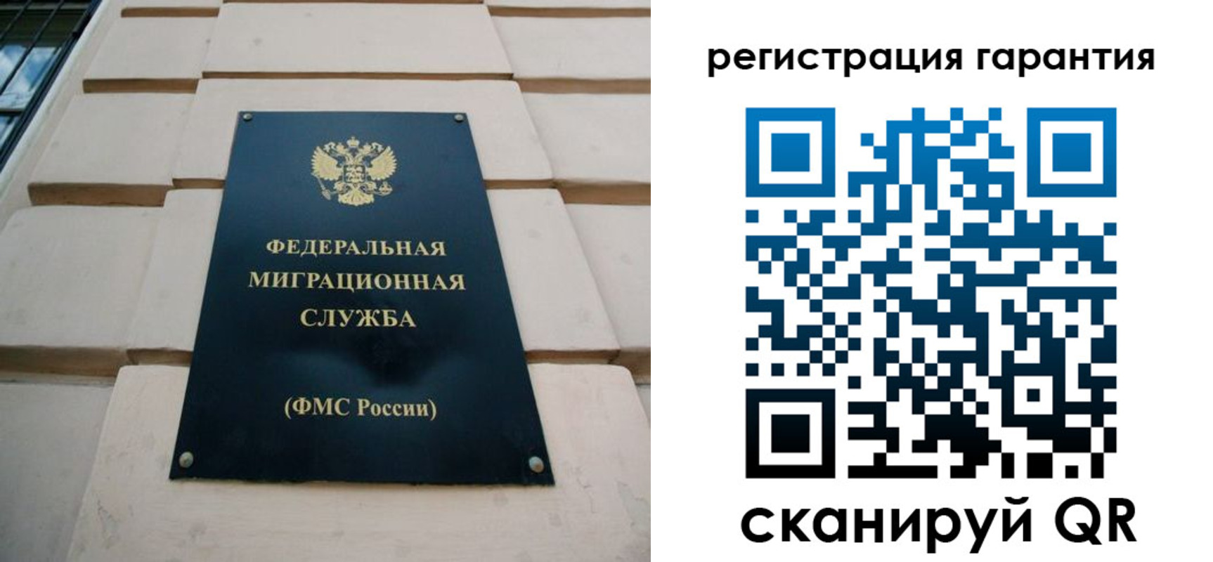 временная регистрация в квартире в Заозёрске