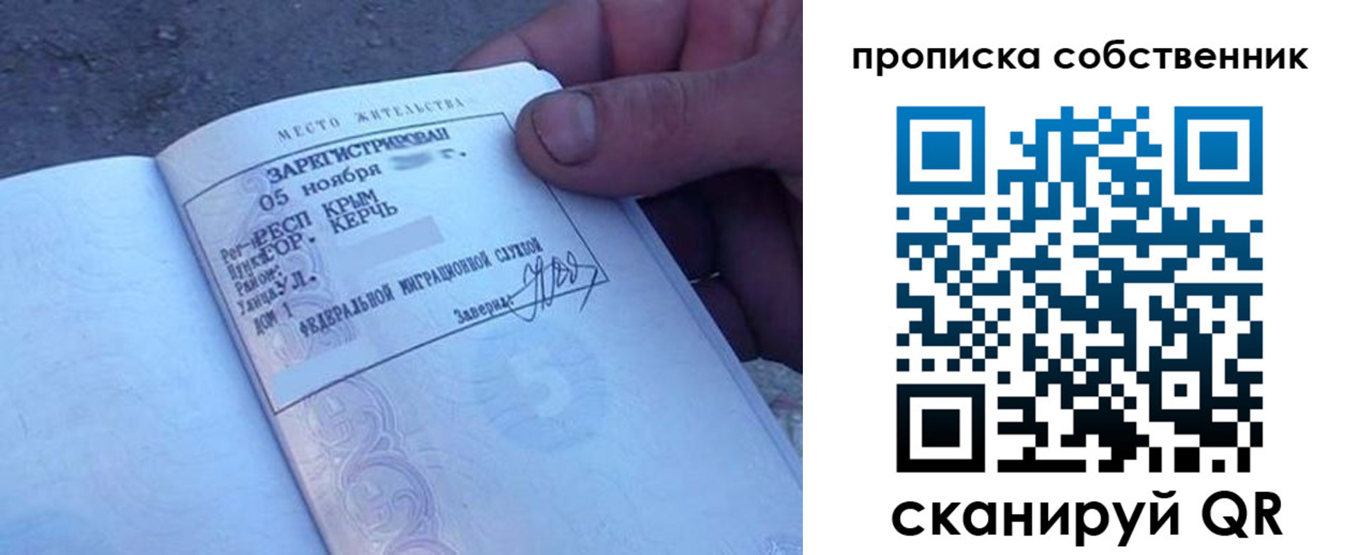временная регистрация купить в Заозёрске