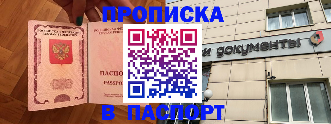найти адрес прописки в Заозёрске