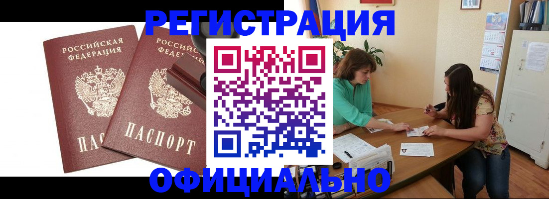 прописка для школы в Заозёрске