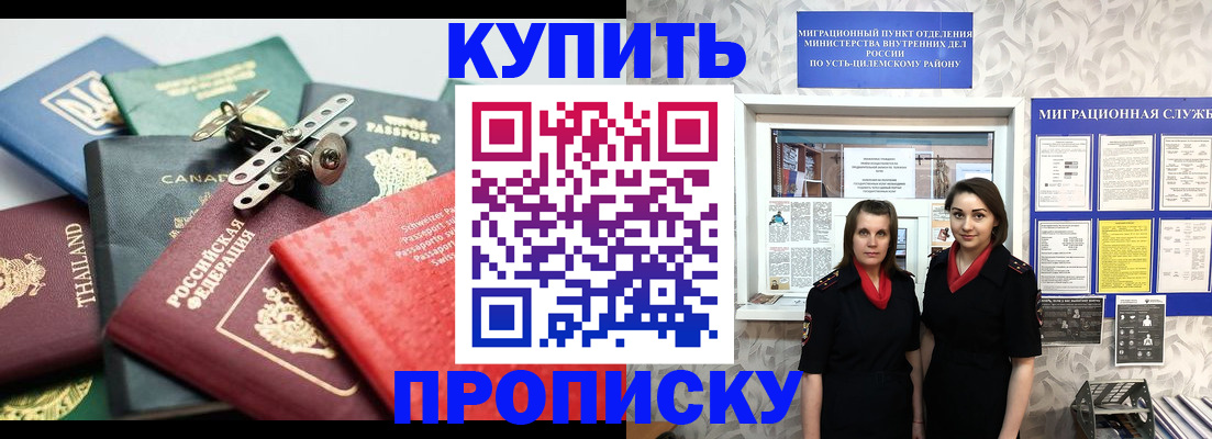 прописка в квартире в Заозёрске