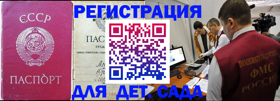 временная прописка в Заозёрске