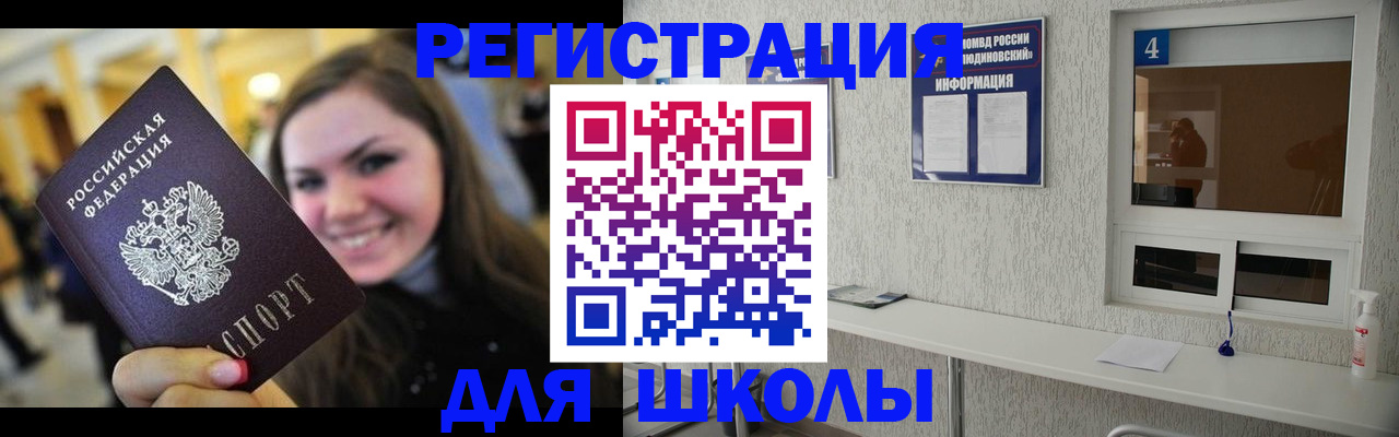 прописка регистрация в Заозёрске