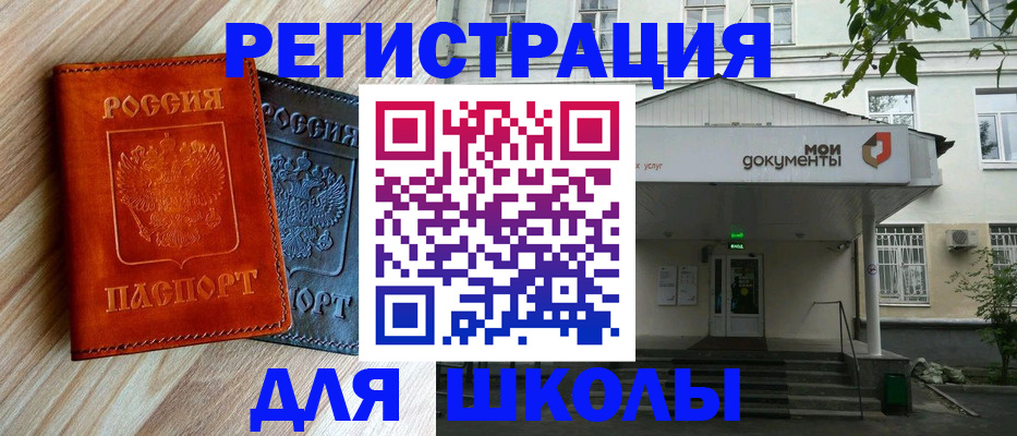 прописка паспорт в Заозёрске